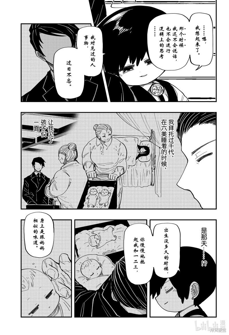 第187话
