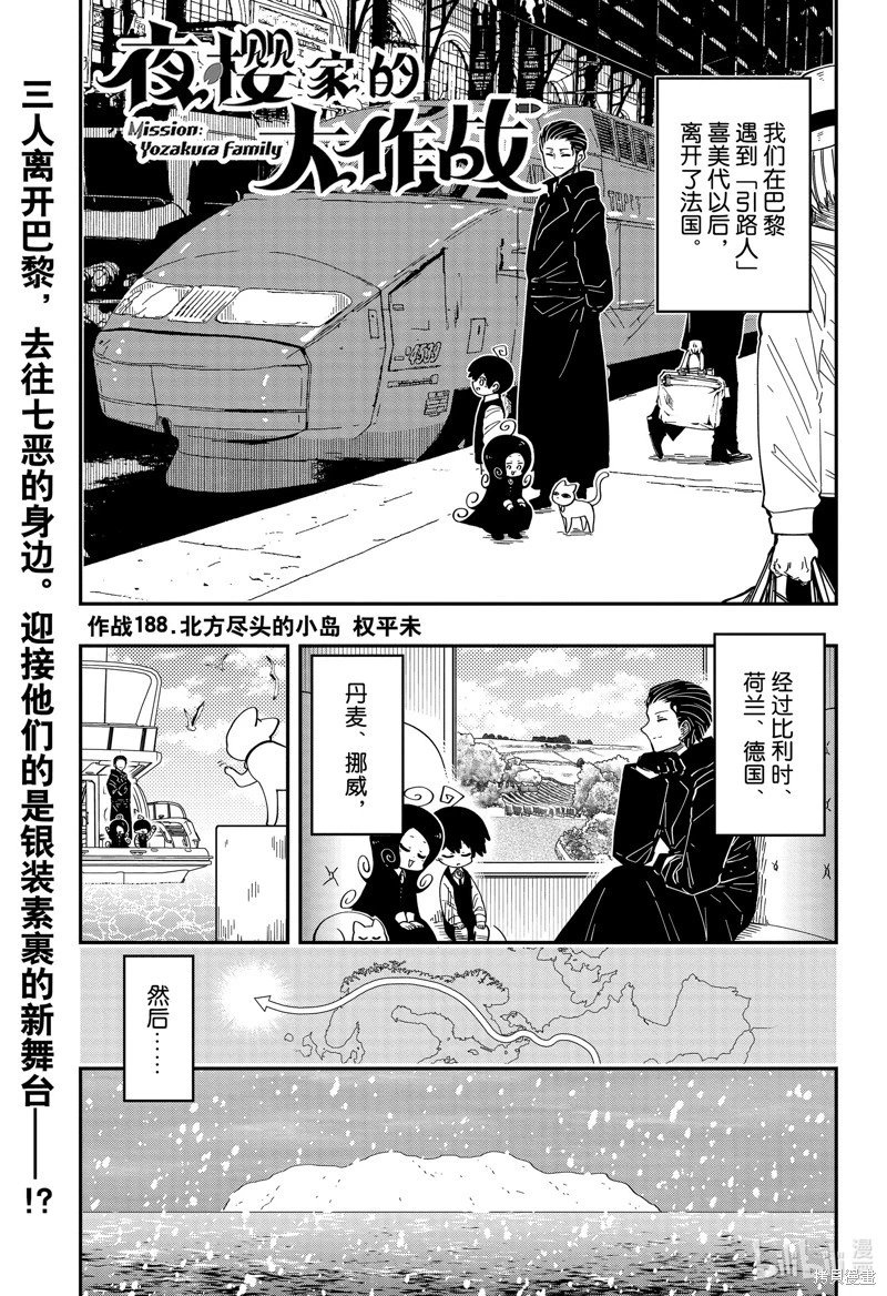 第188话