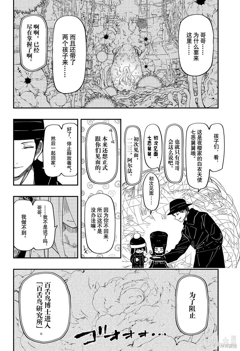 第188话
