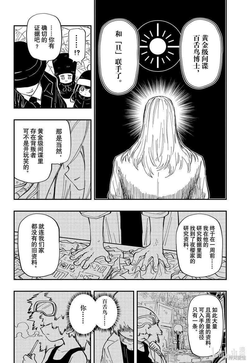 第188话