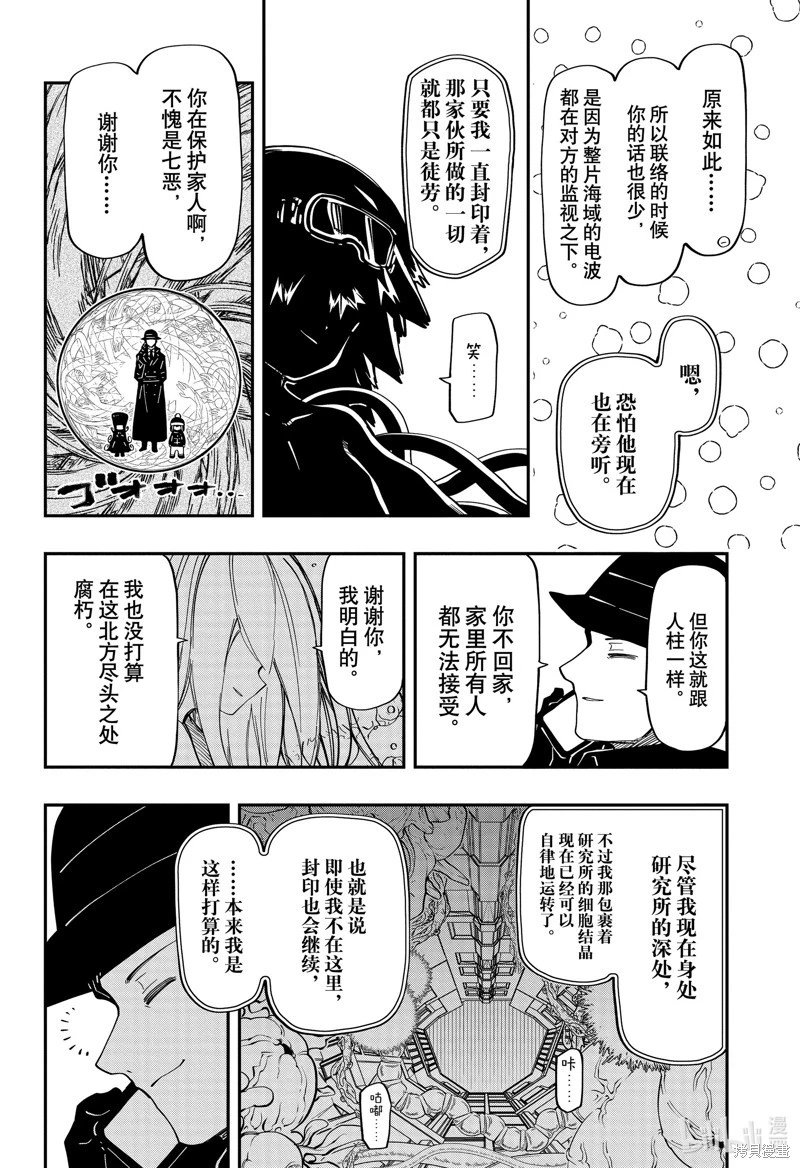 第188话