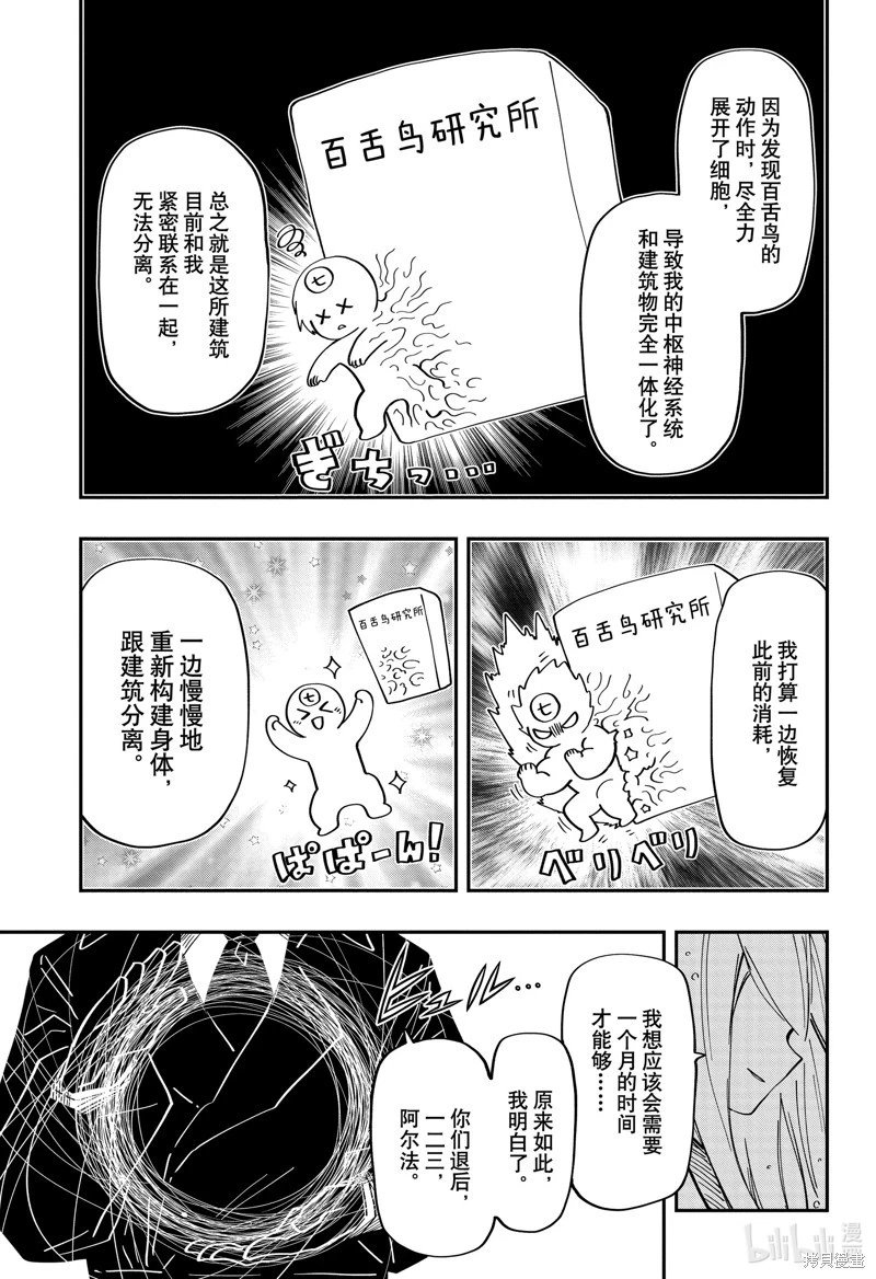 第188话