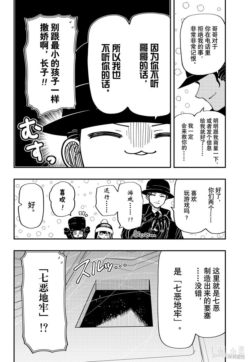 第188话