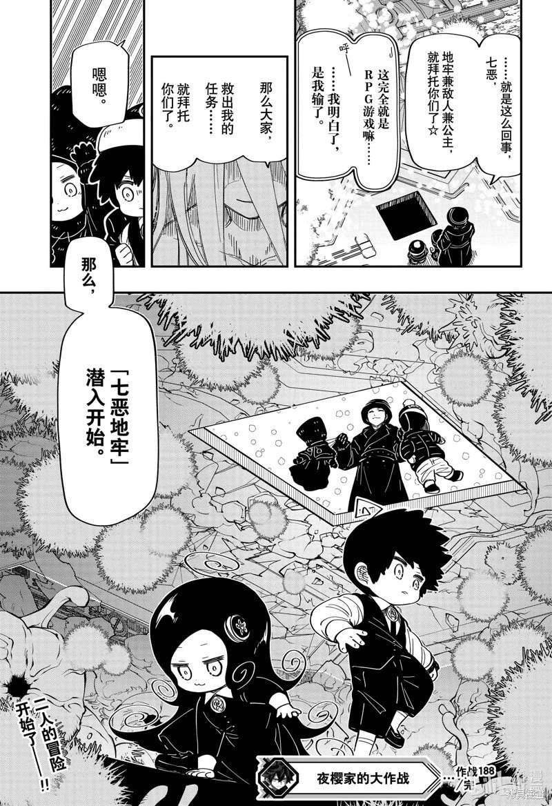 第188话
