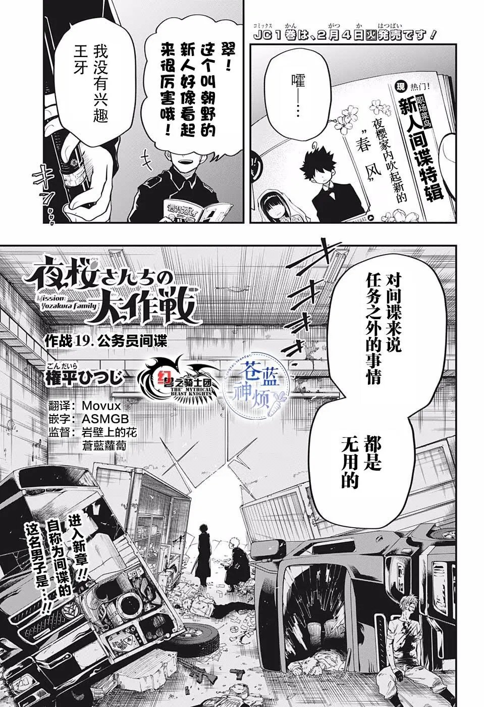 第19话