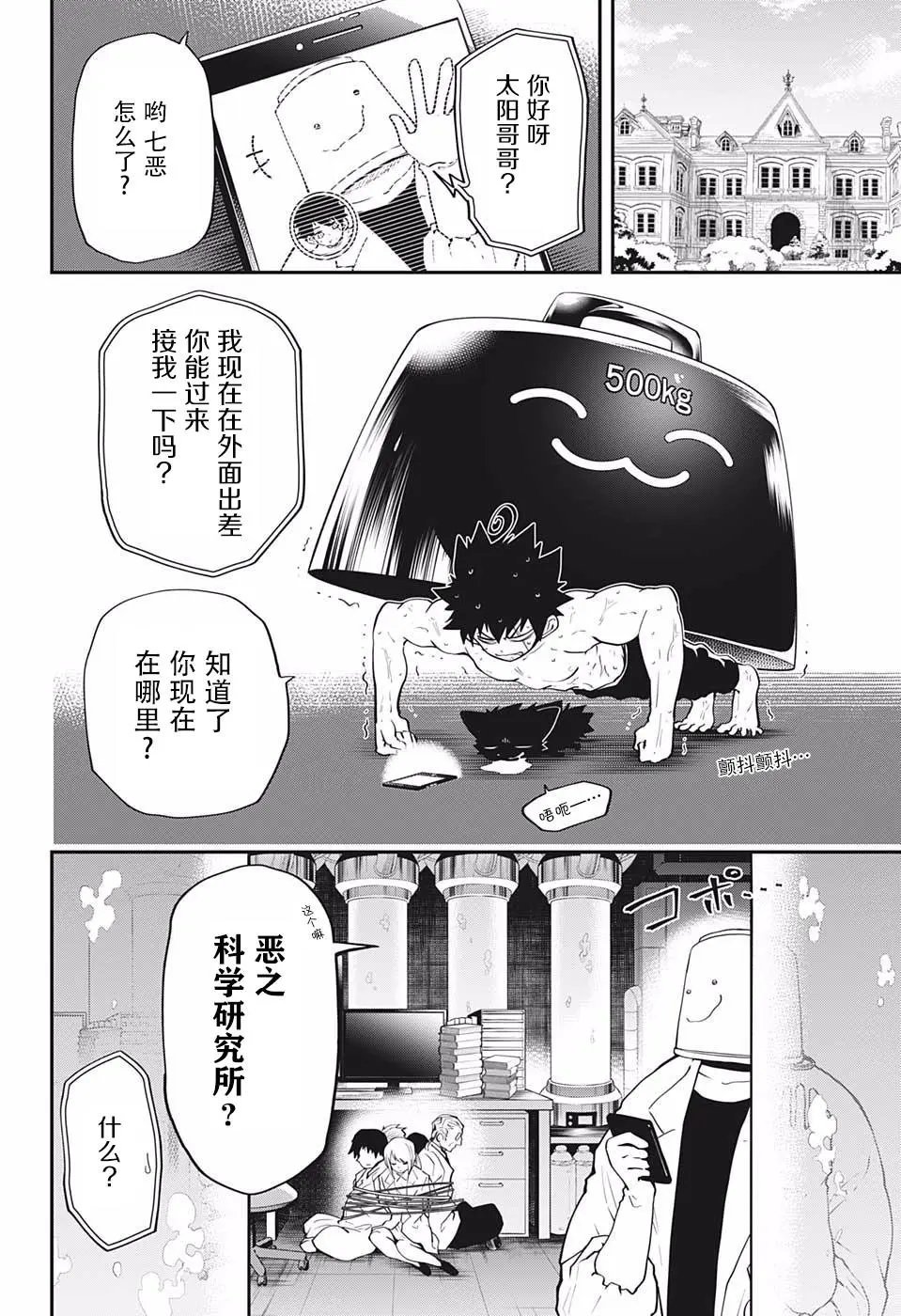 第19话