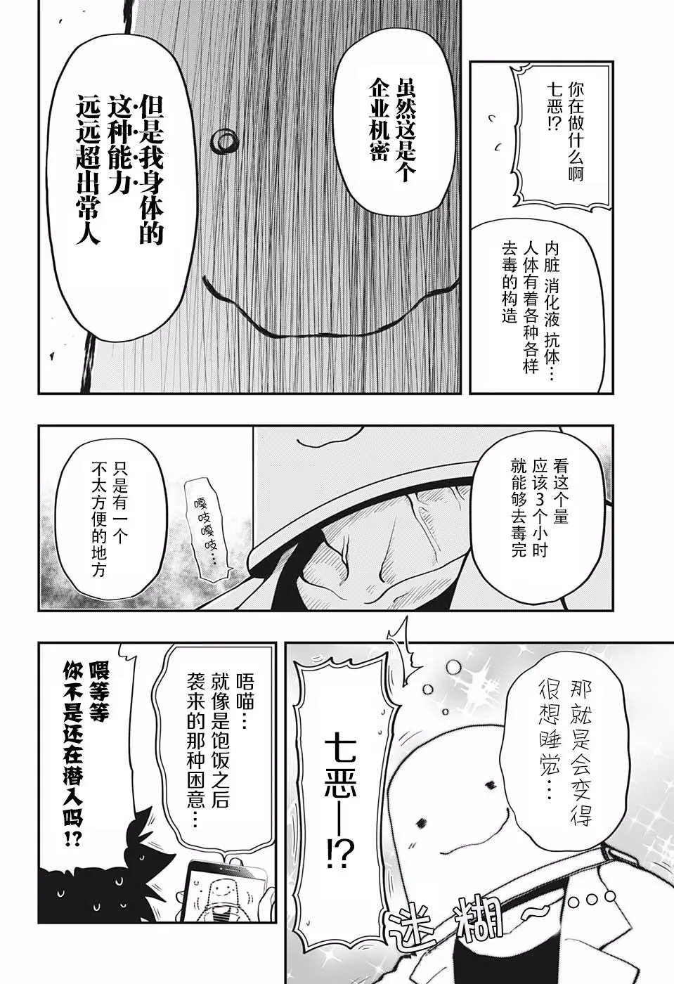 第19话
