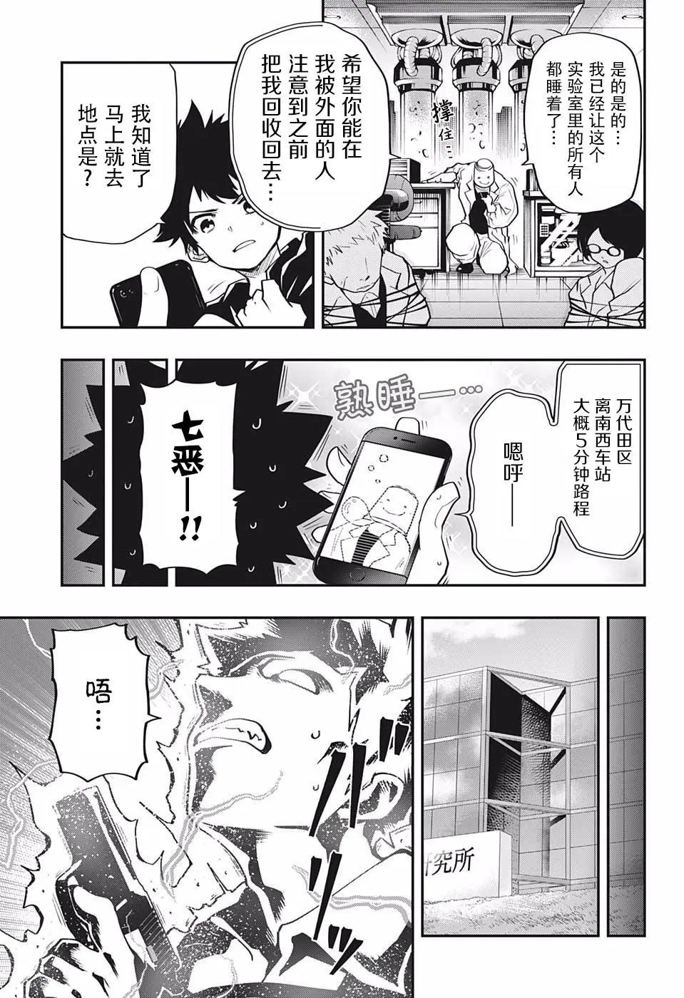 第19话