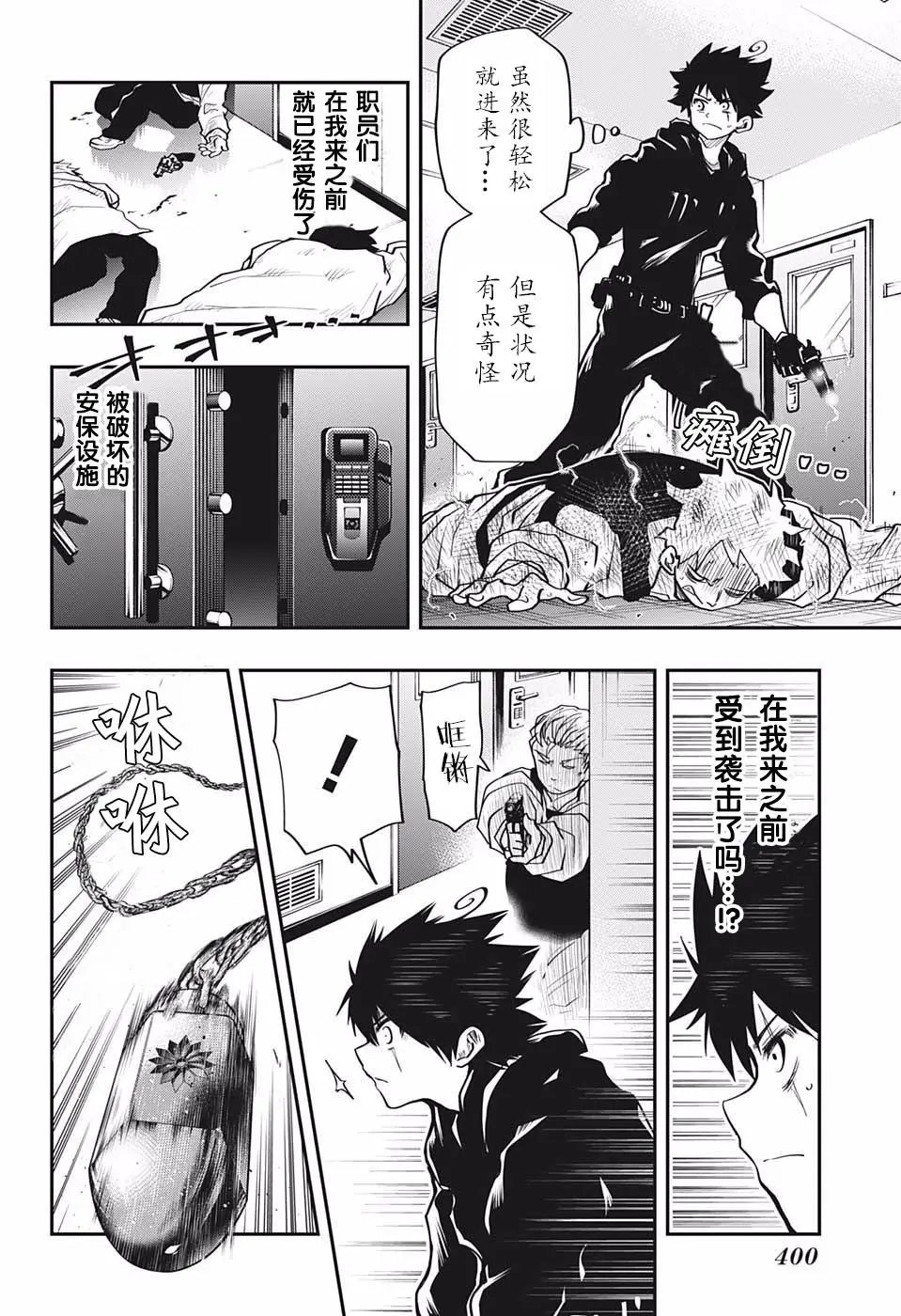 第19话
