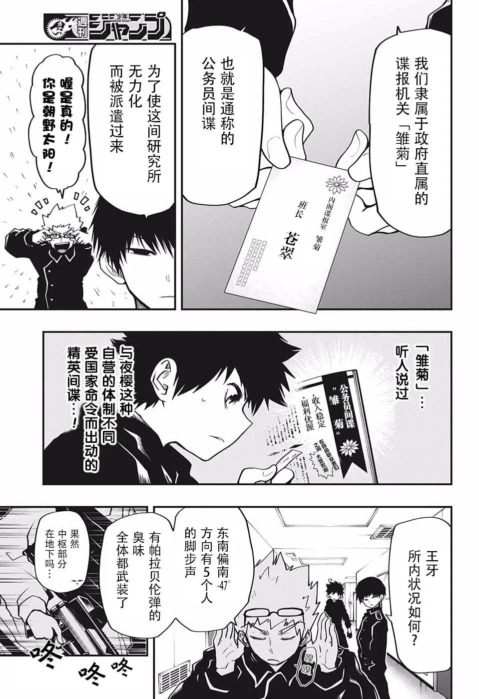 第19话