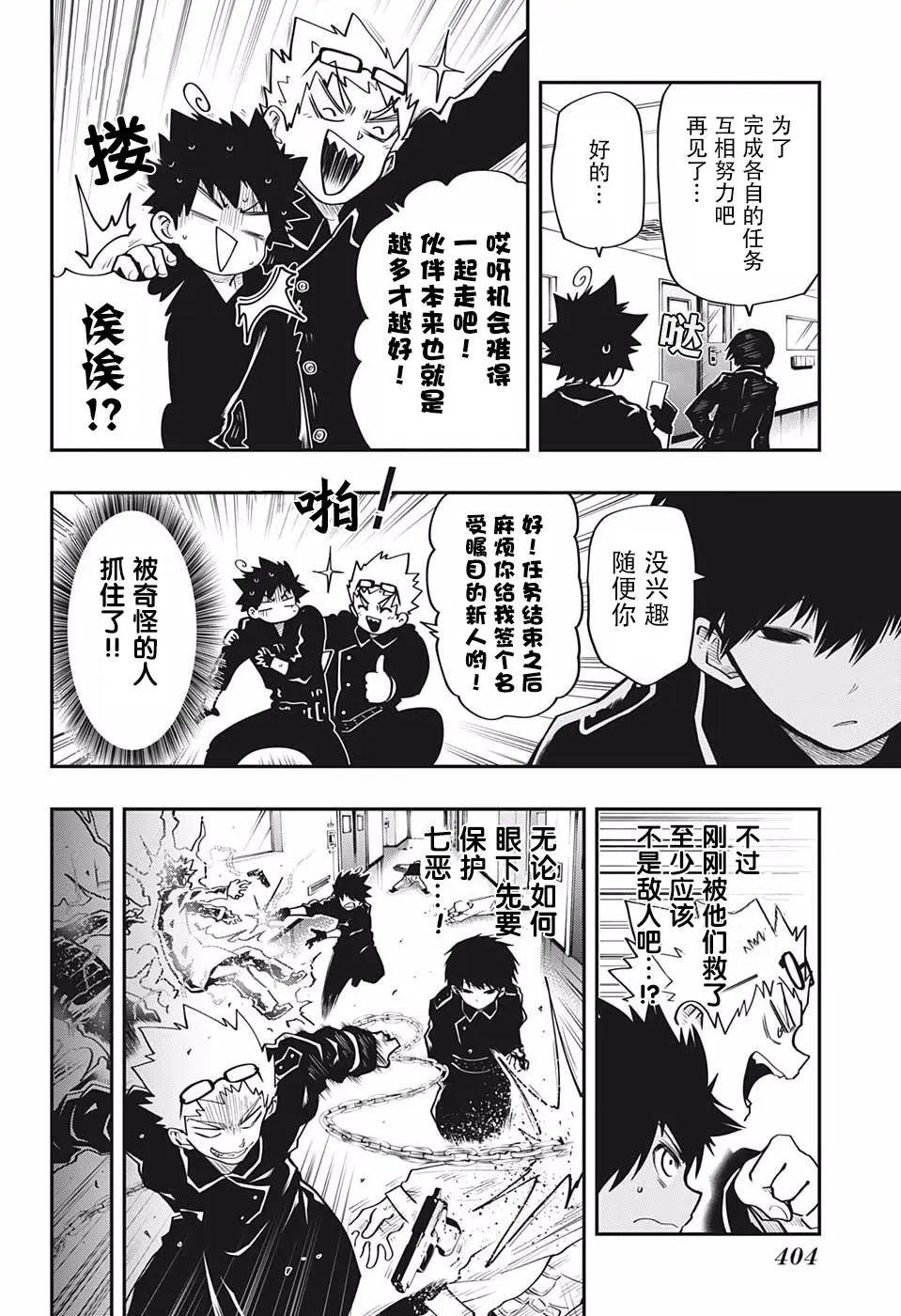 第19话