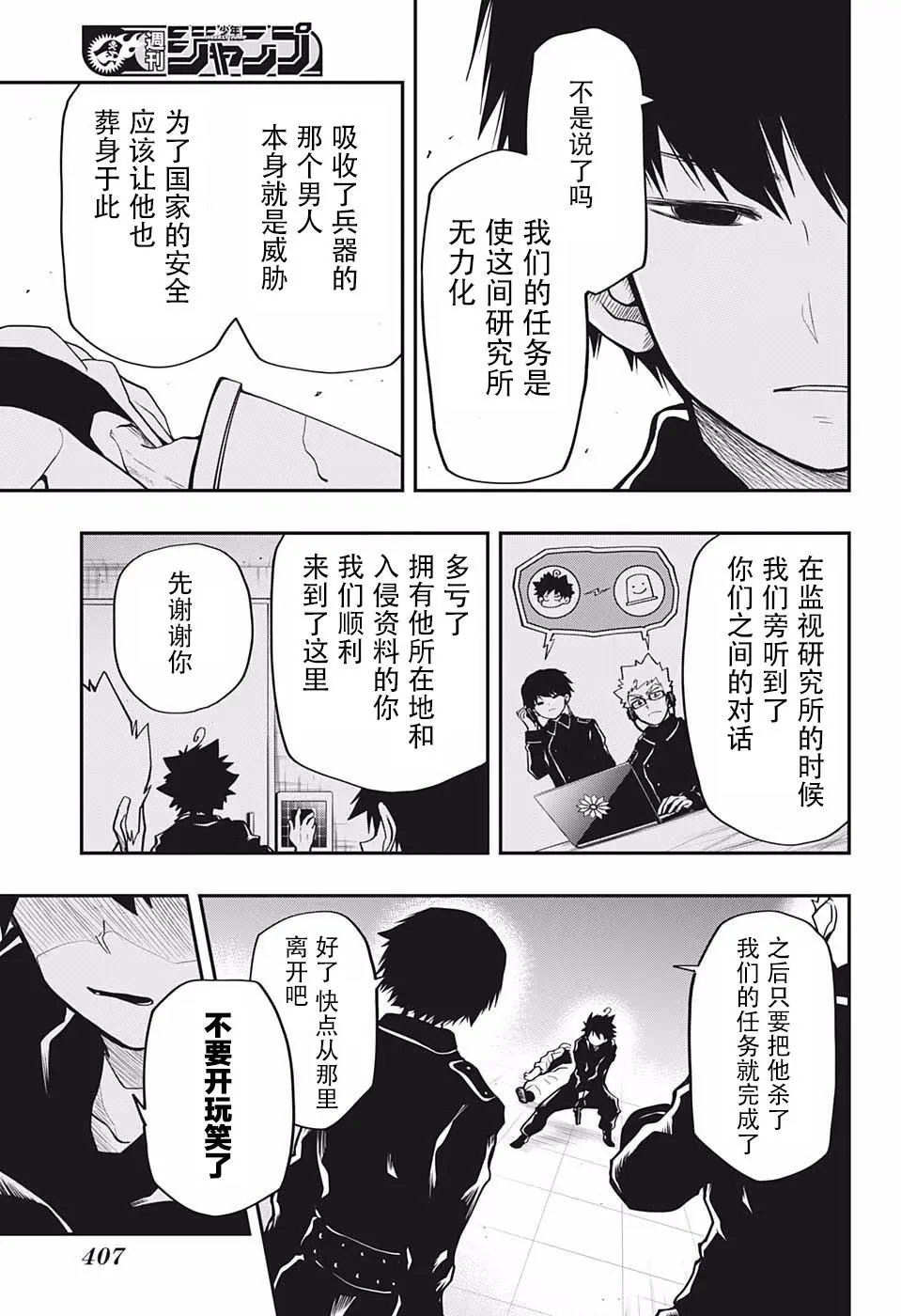 第19话