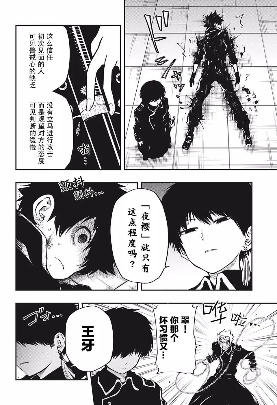 第19话