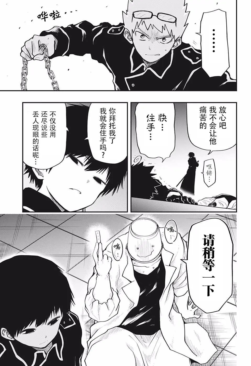 第19话