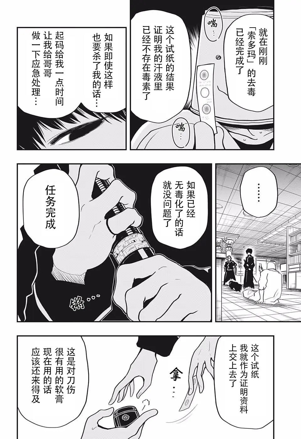 第19话