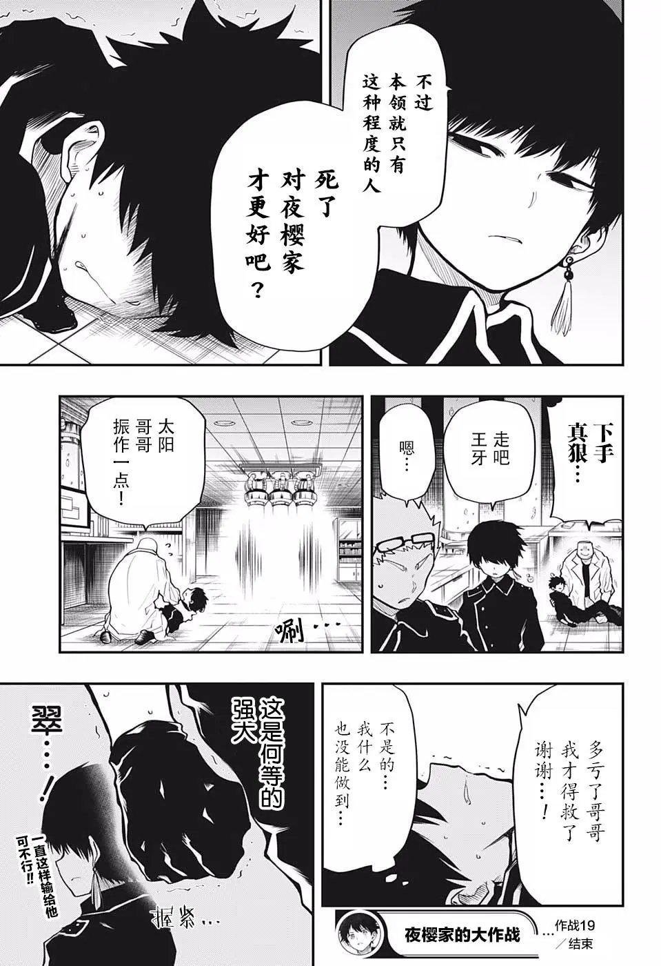 第19话