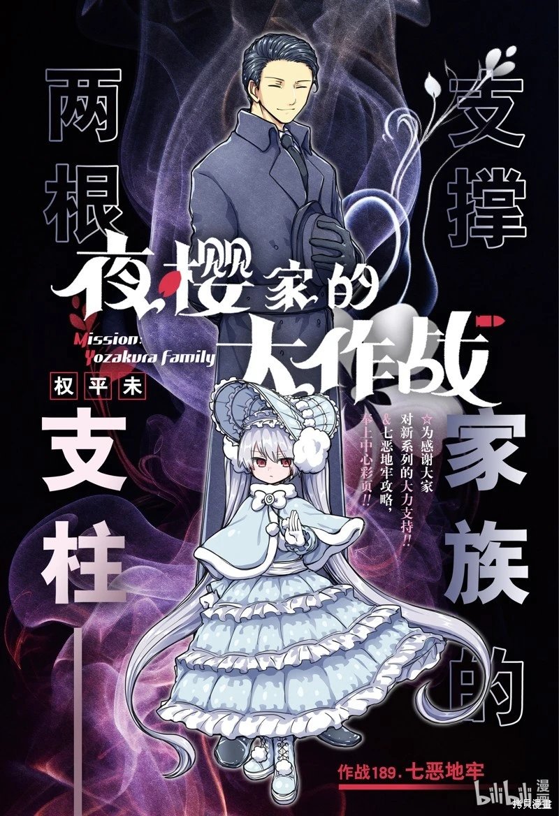 第189话