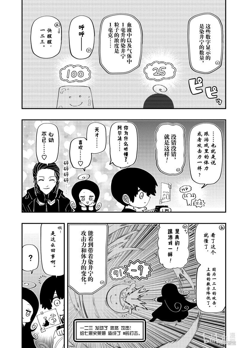第189话