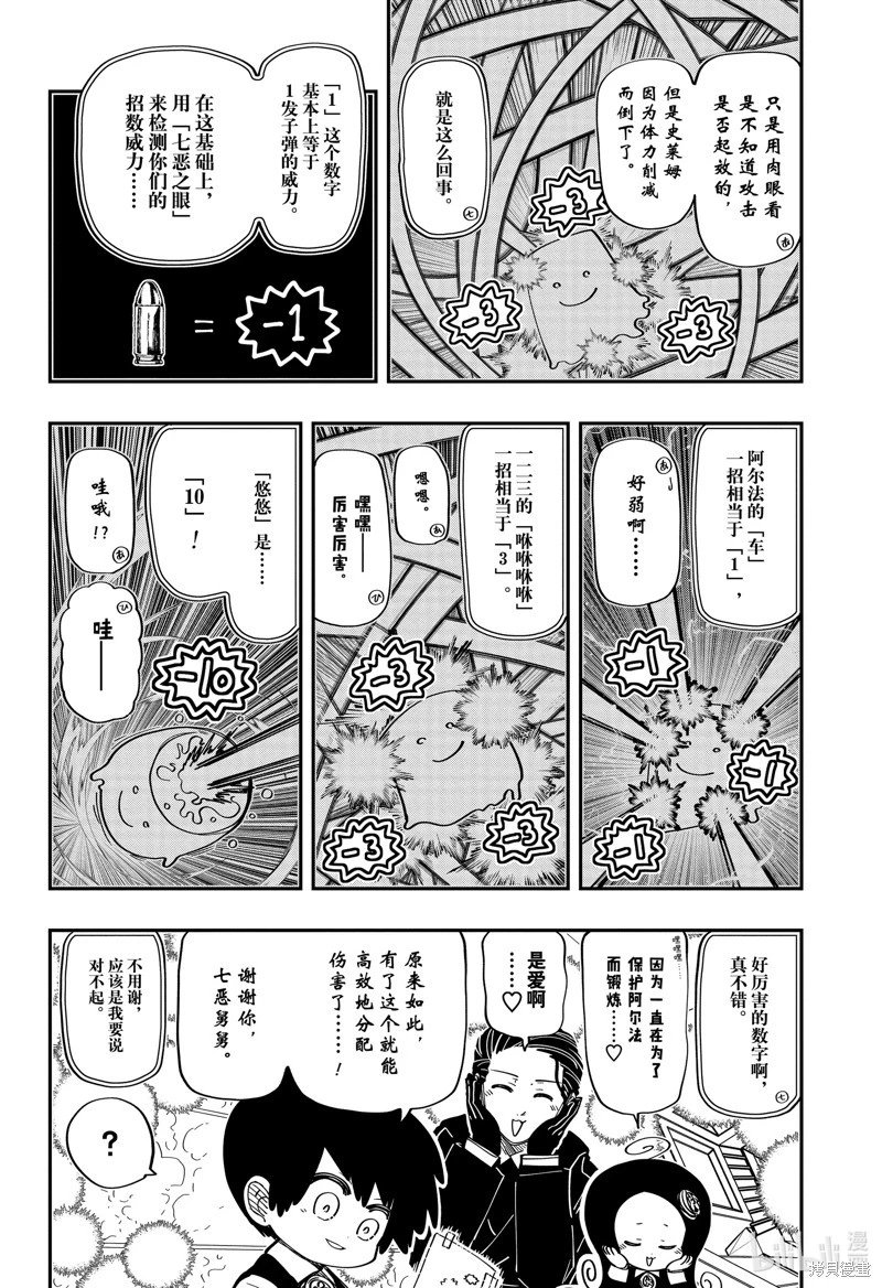 第189话