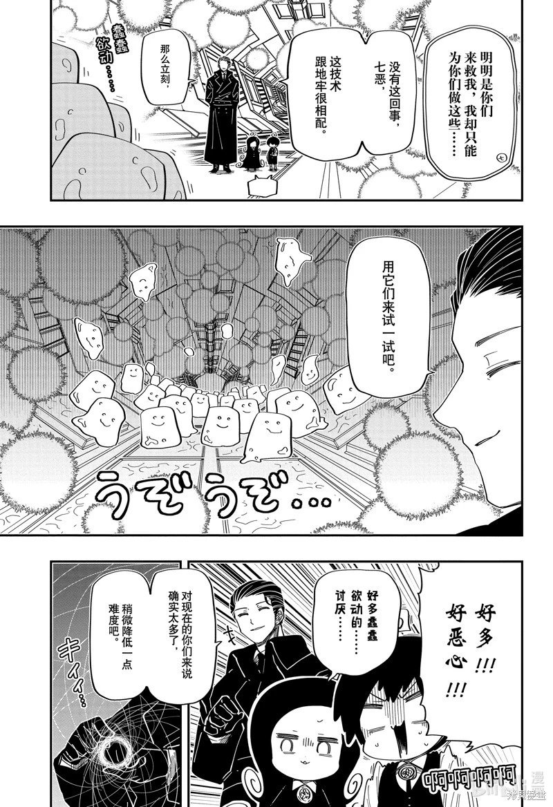 第189话
