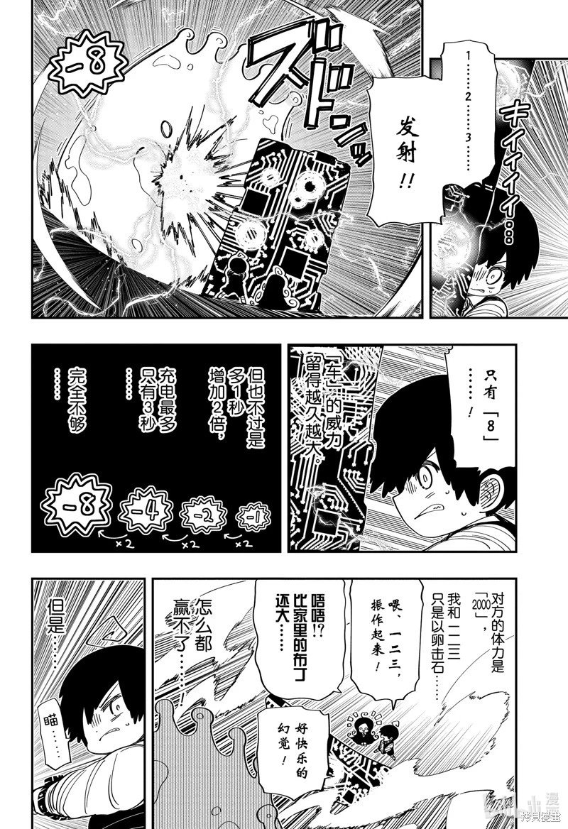 第189话