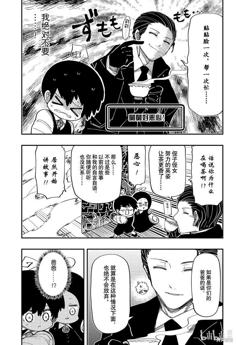 第189话