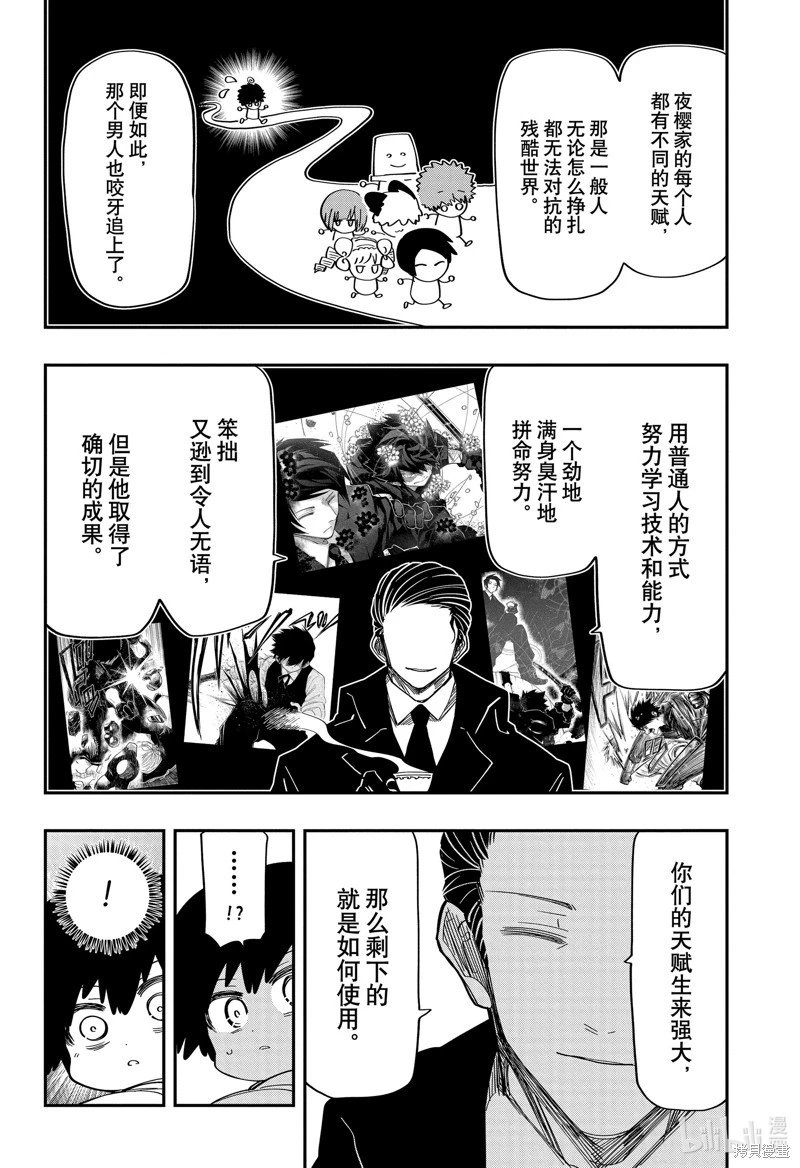 第189话