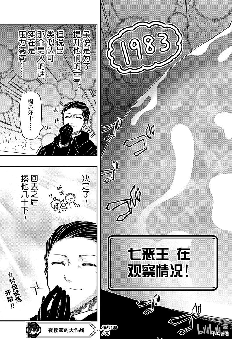第189话