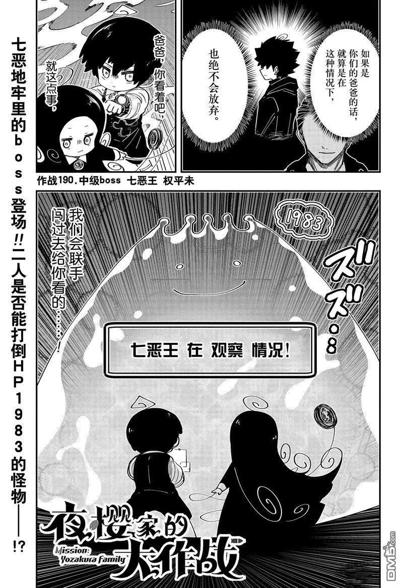 第190话 试看版