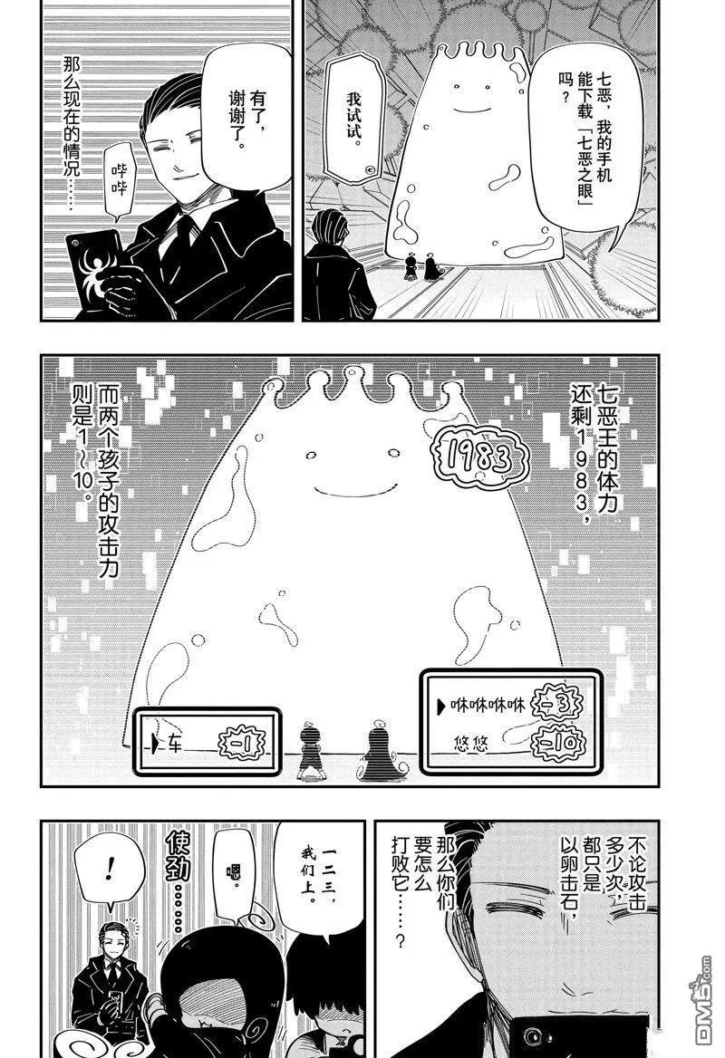 第190话 试看版