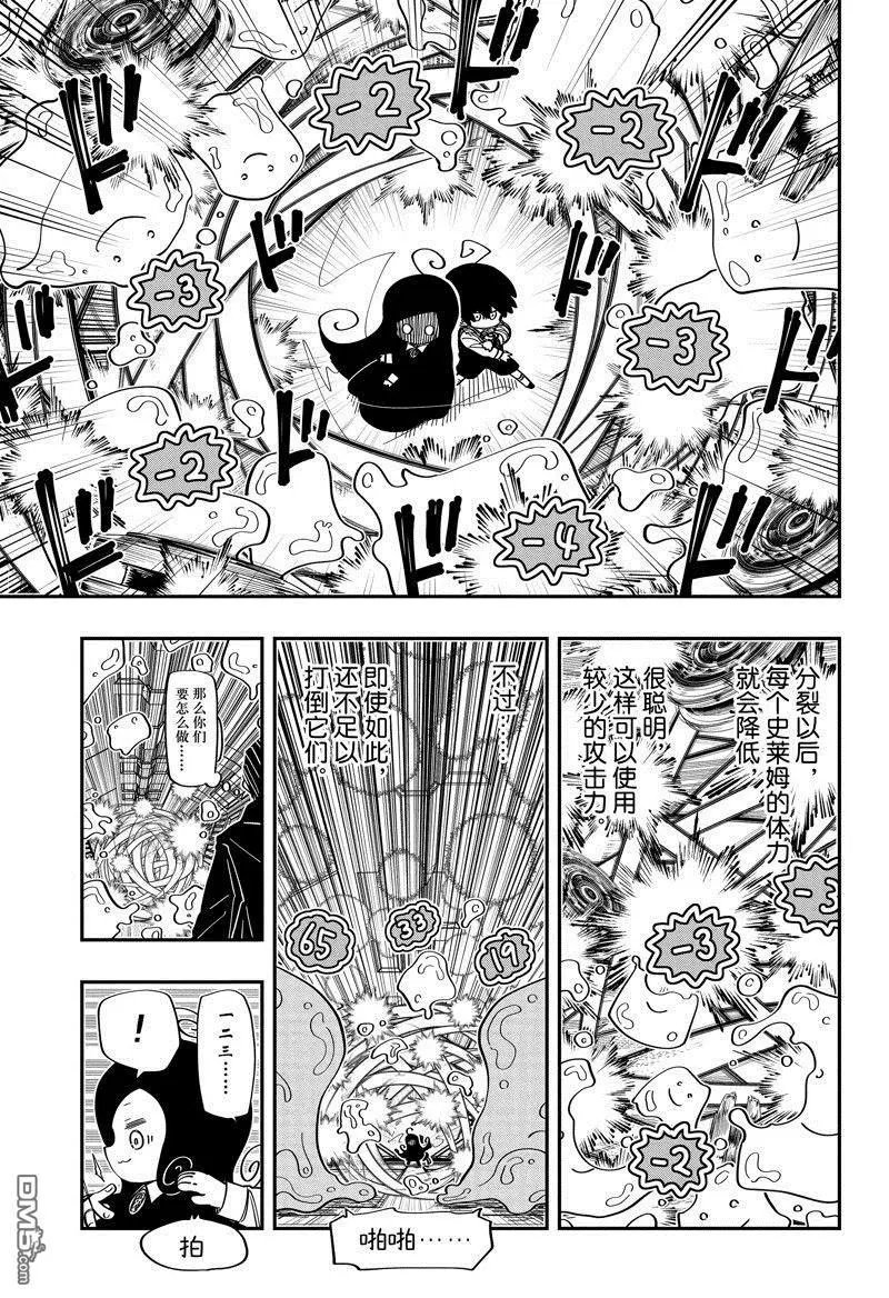 第190话 试看版