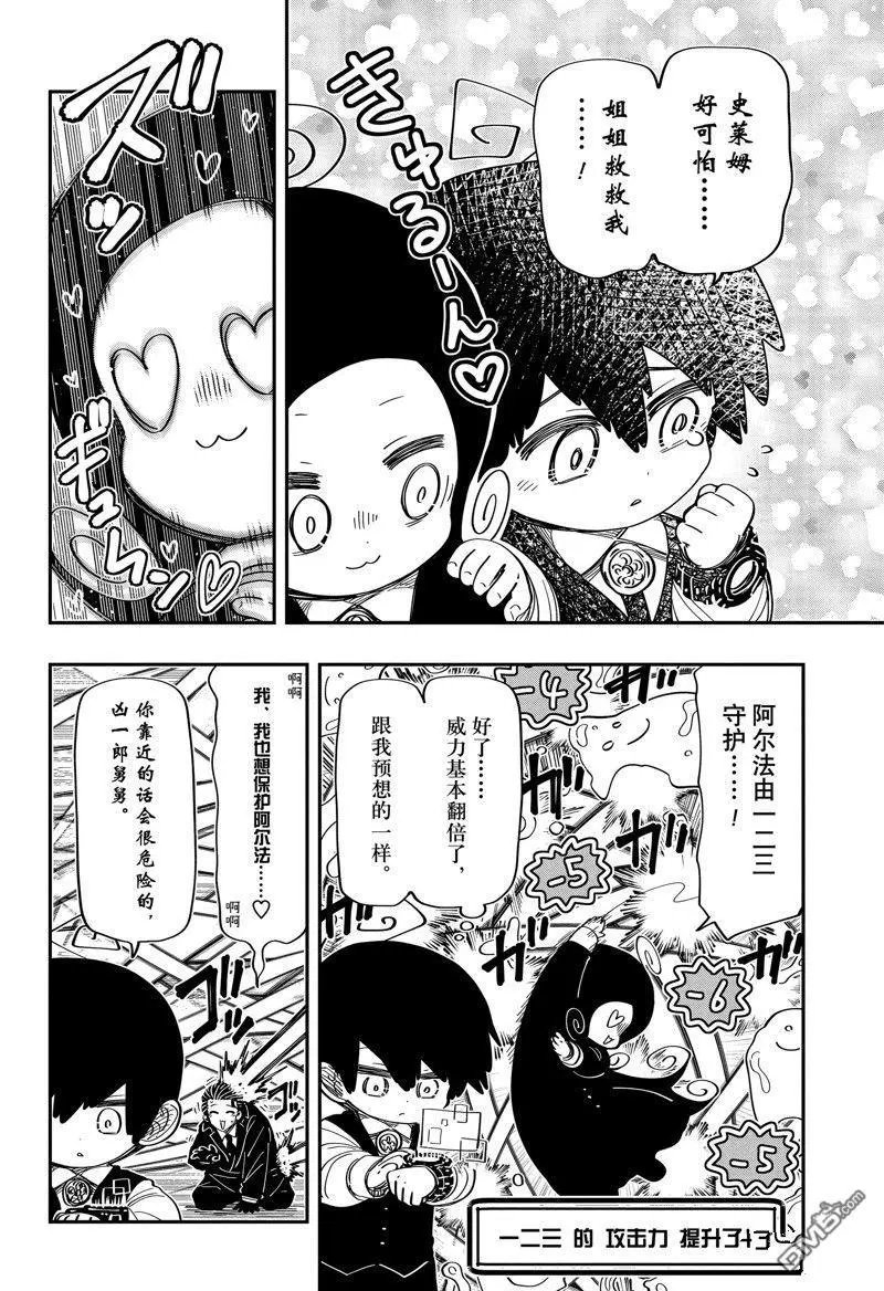 第190话 试看版