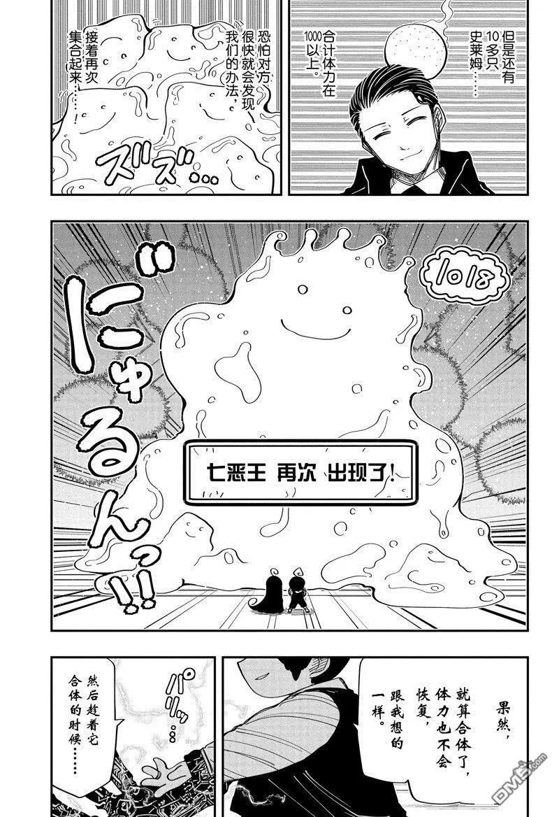 第190话 试看版