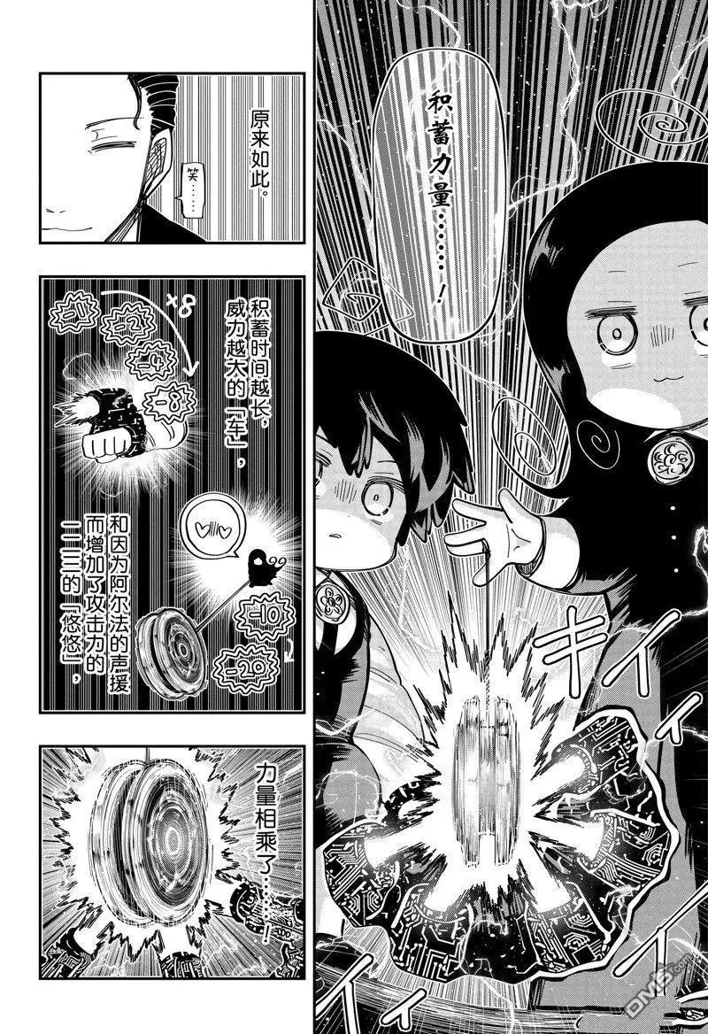 第190话 试看版