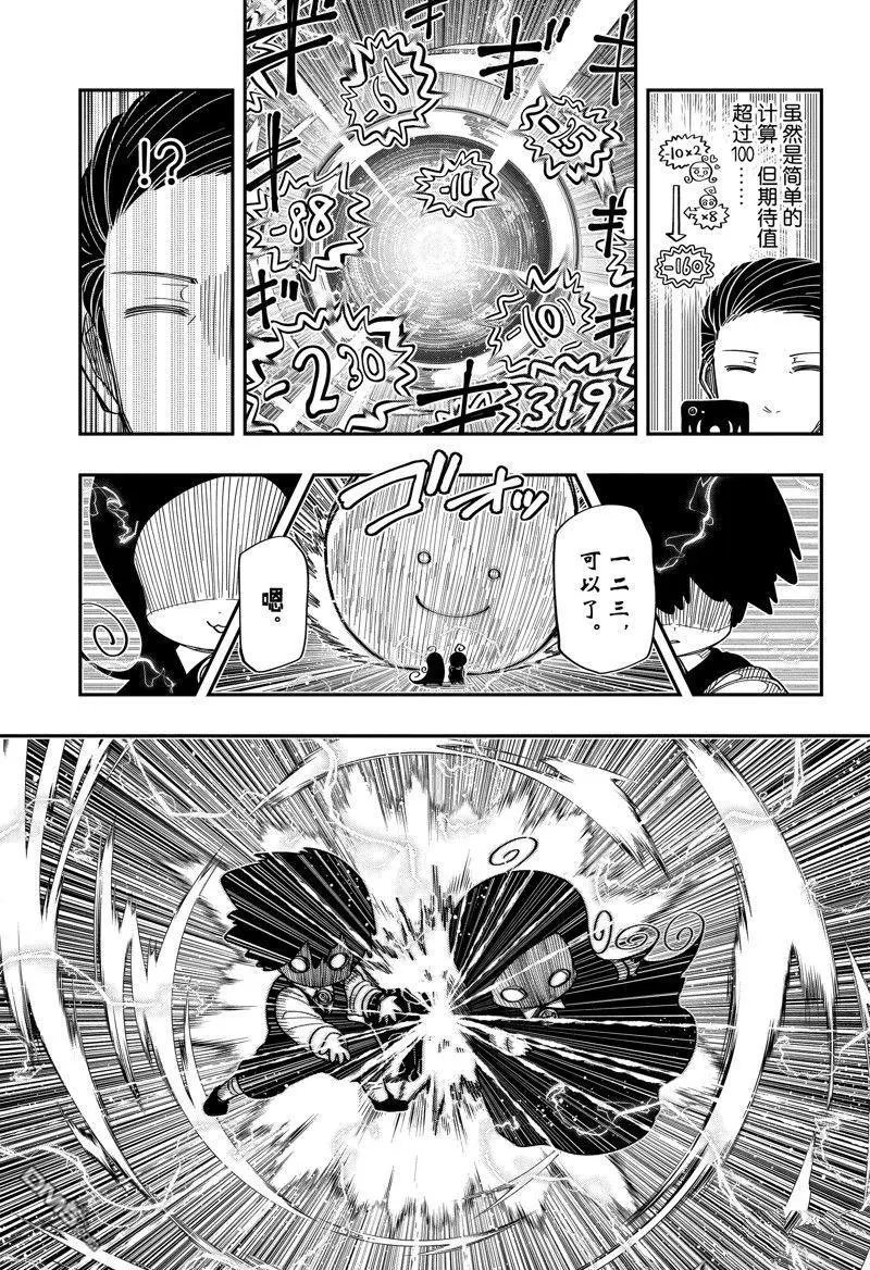 第190话 试看版