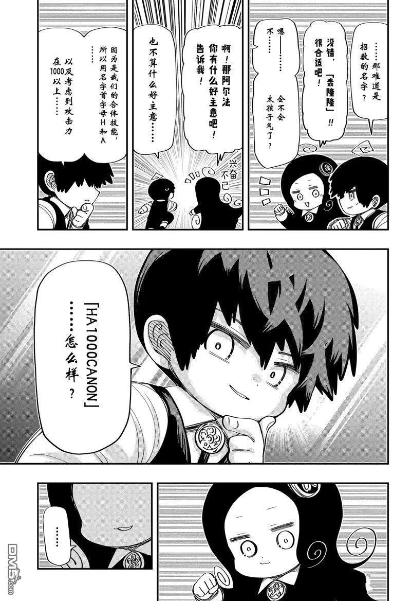 第190话 试看版
