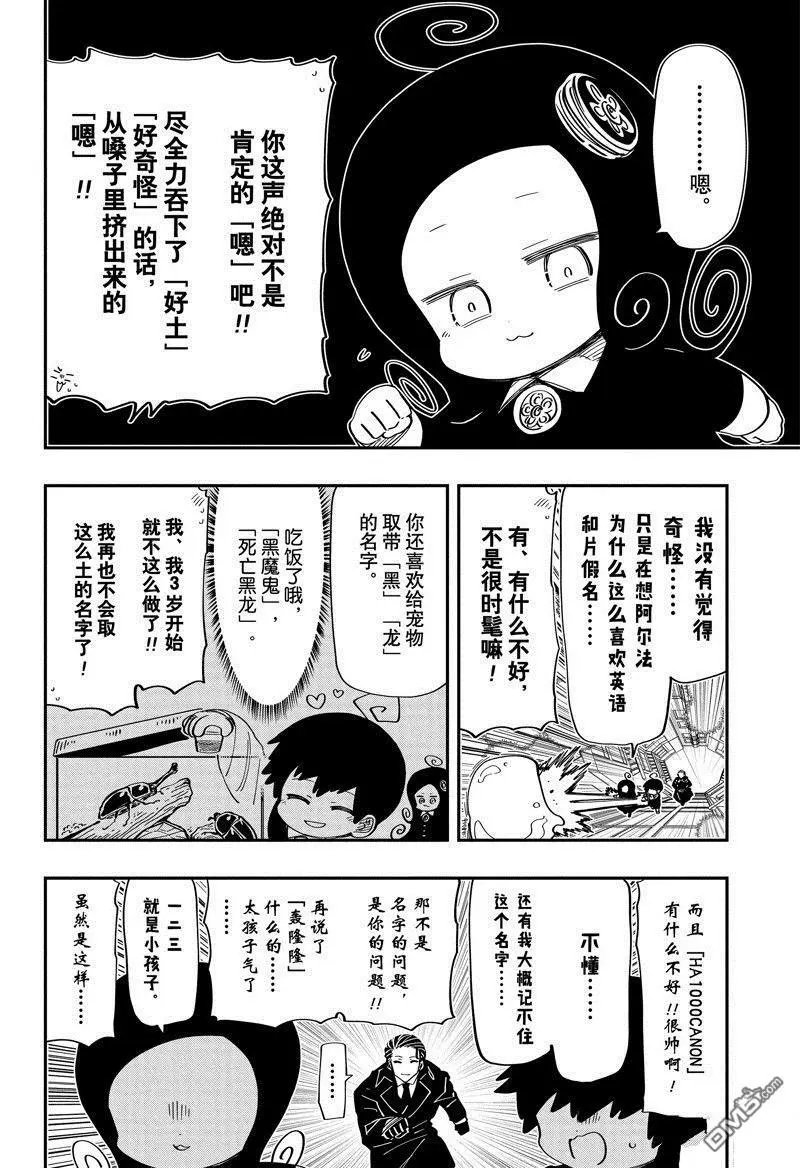 第190话 试看版
