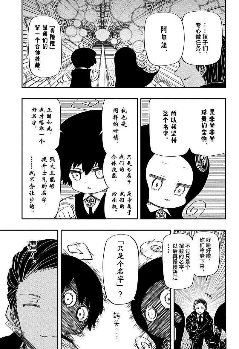 第190话 试看版