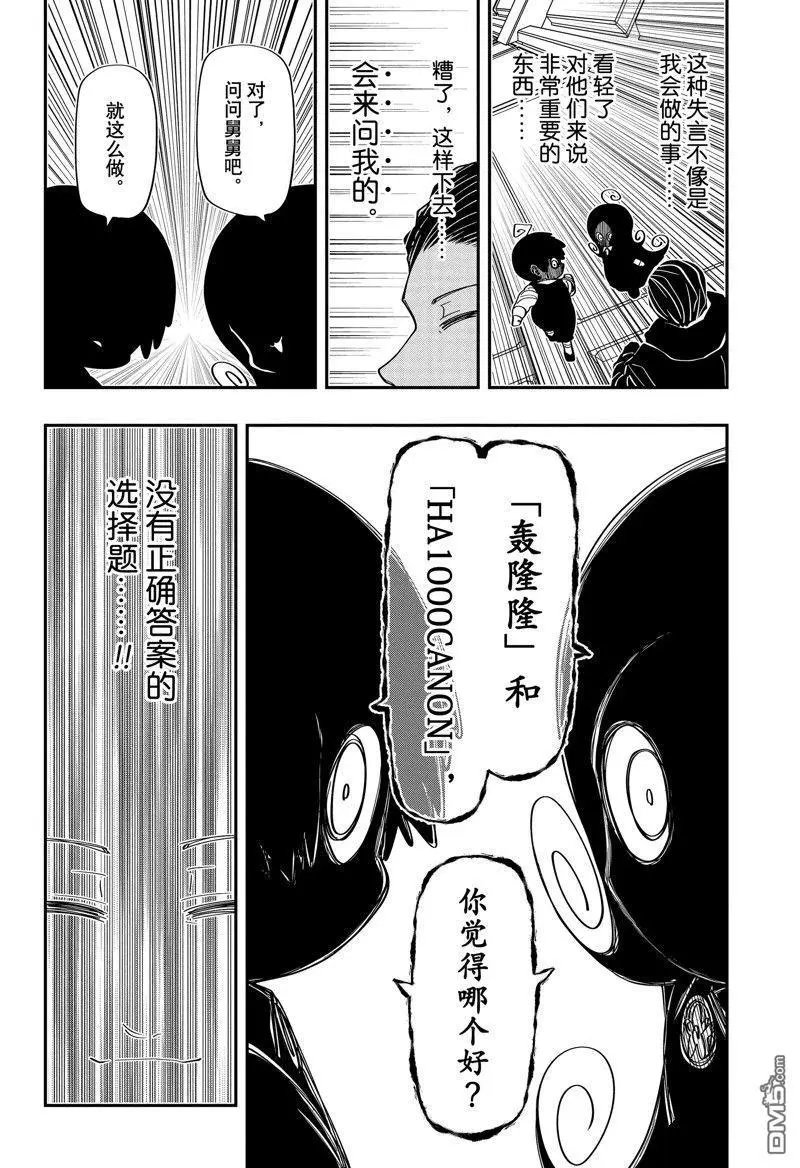 第190话 试看版