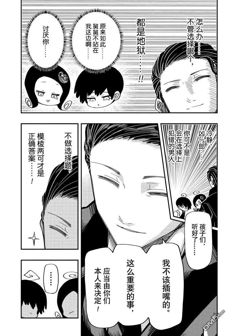 第190话 试看版