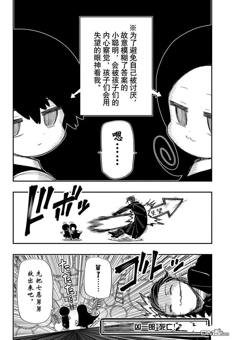 第190话 试看版