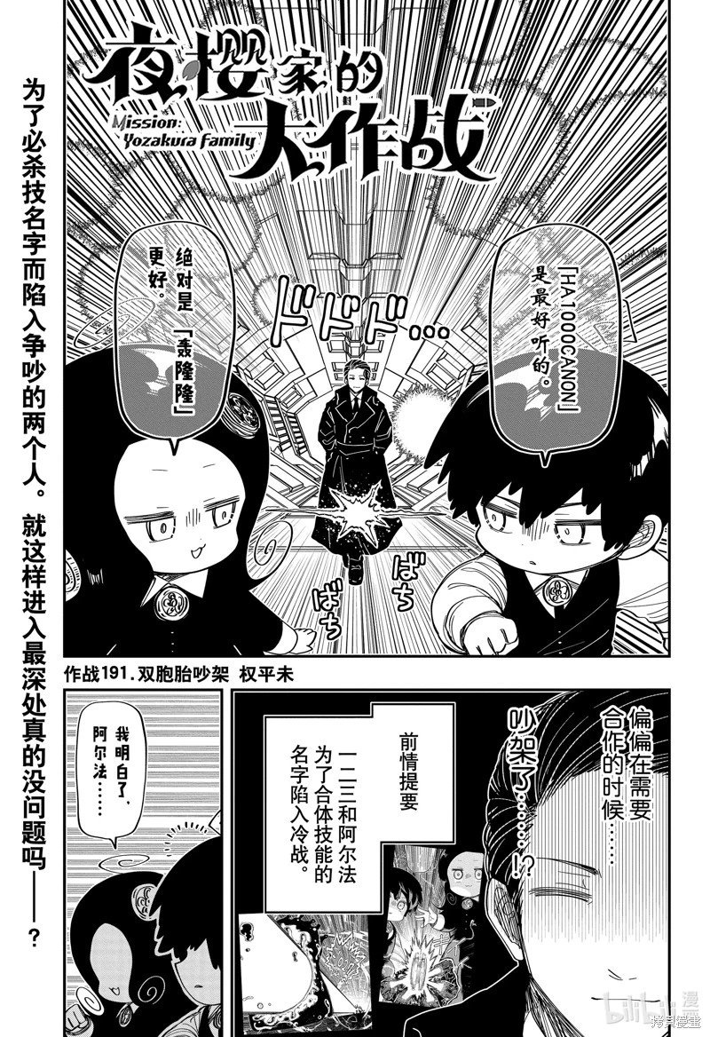 第191话
