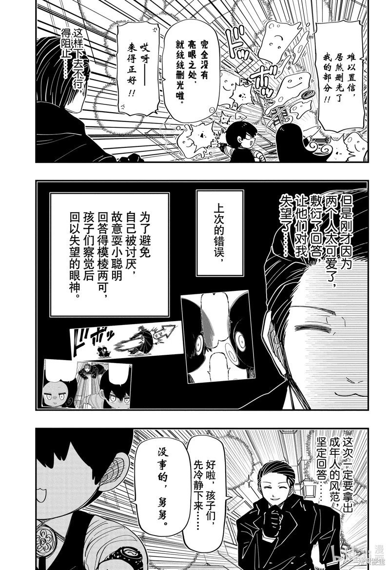 第191话