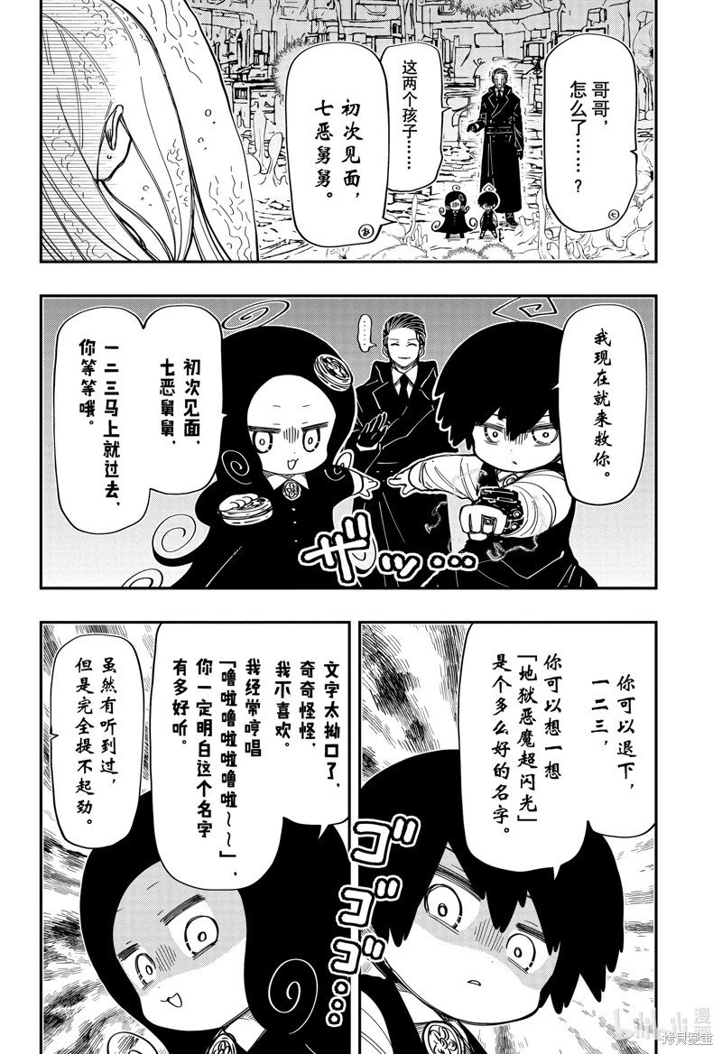 第191话