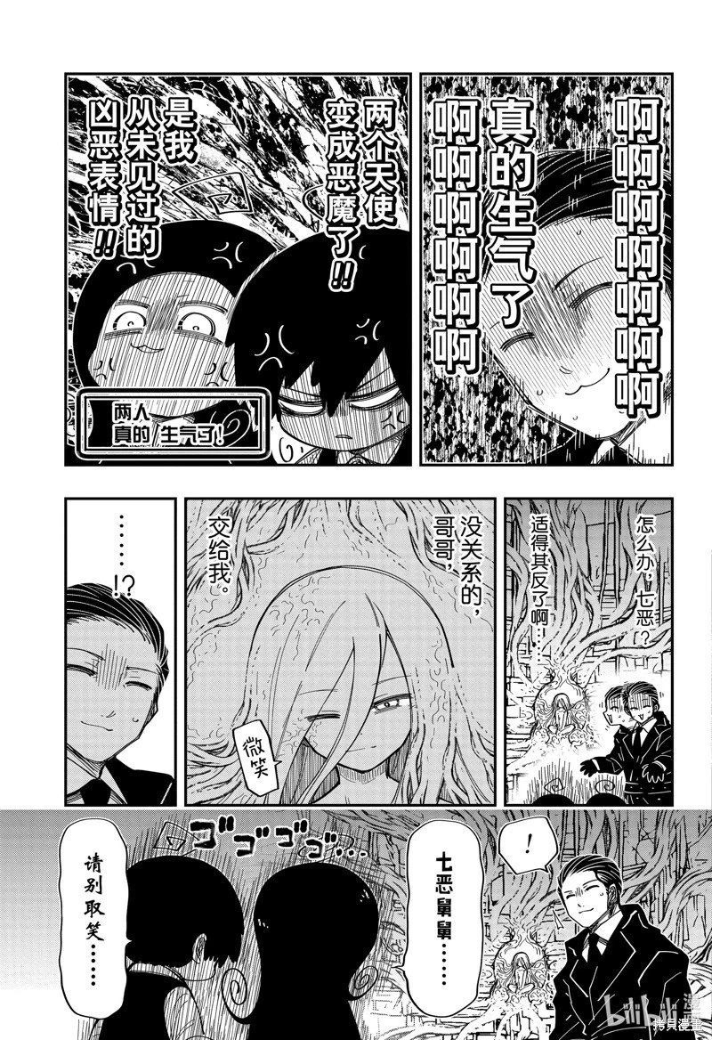 第191话