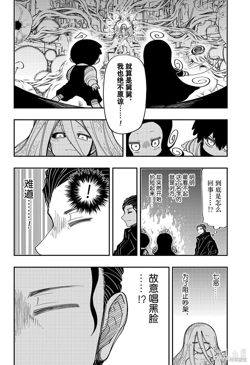 第191话
