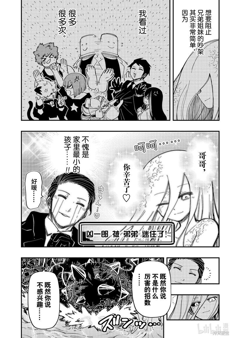 第191话