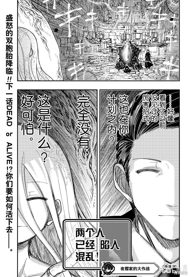 第191话