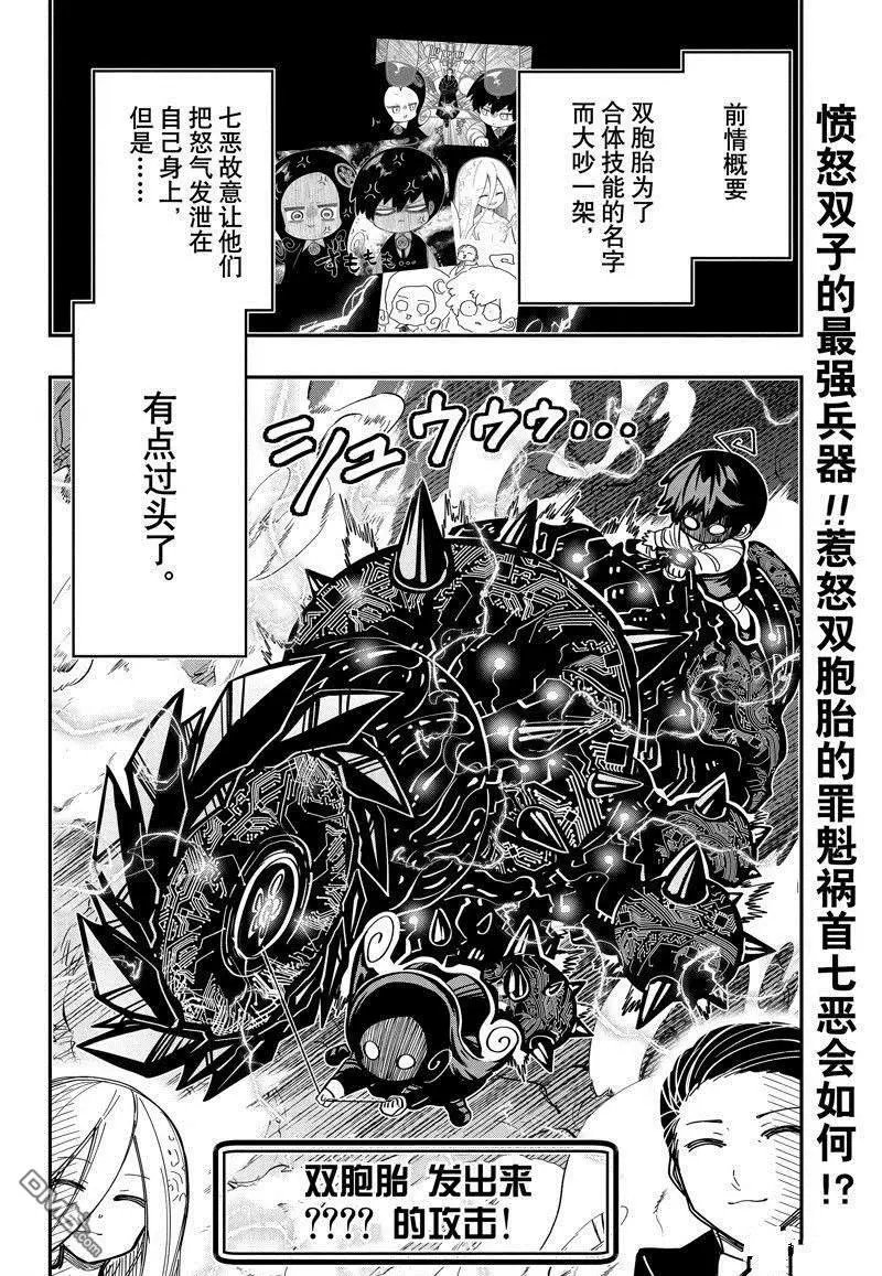 第192话 试看版