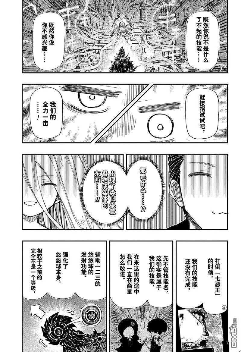 第192话 试看版